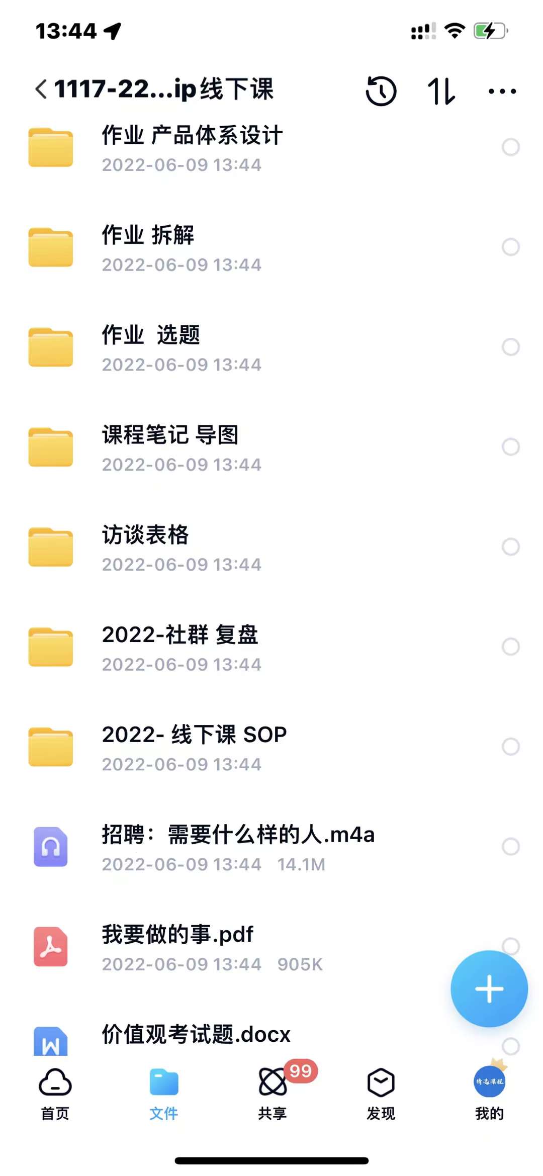 小伟商业IP操盘手线下课，​内容很体系值得一学 原价16800-宇文网创