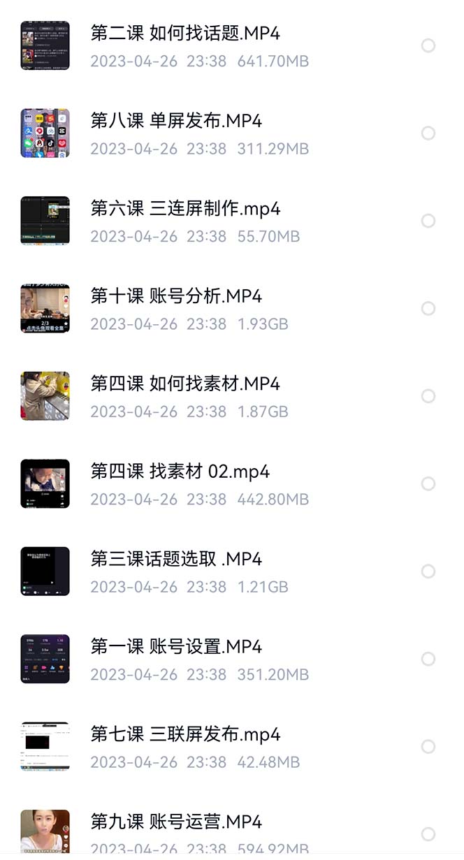 图片[2]-价值1000的搞笑盘点大V爆笑盘点详细课程+软件，中视频变现-宇文网创