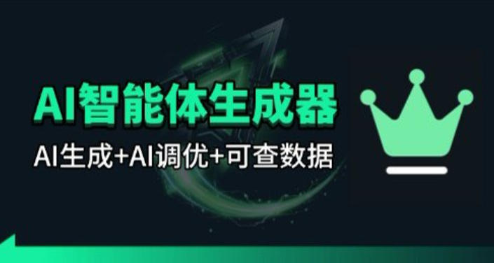 百度智能体AI提示词生成器_无限生成 提示词调优 数据面板-宇文网创
