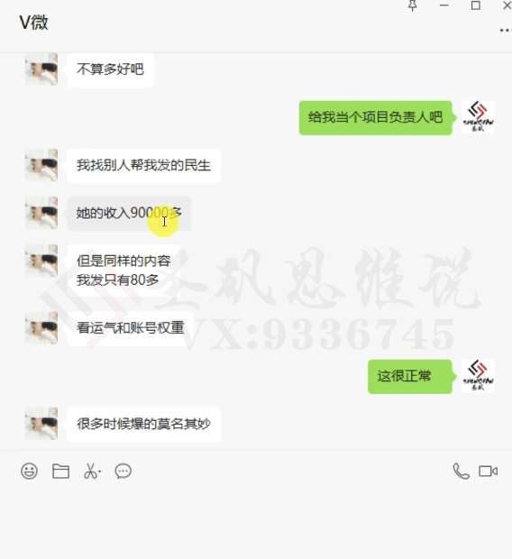 图片[3]-十万个富翁修炼宝典之14.AI图文掘金，号称一天能赚3000+？-宇文网创