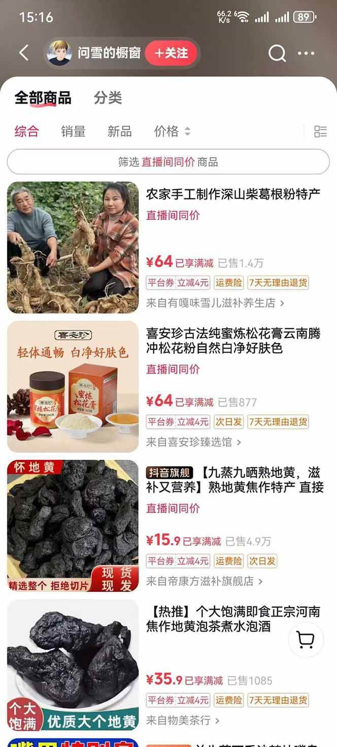 图片[5]-中药文化赛道：溯源故事开发，AI工具实战，平台运营，全方位解锁中医流量变现新路径-宇文网创