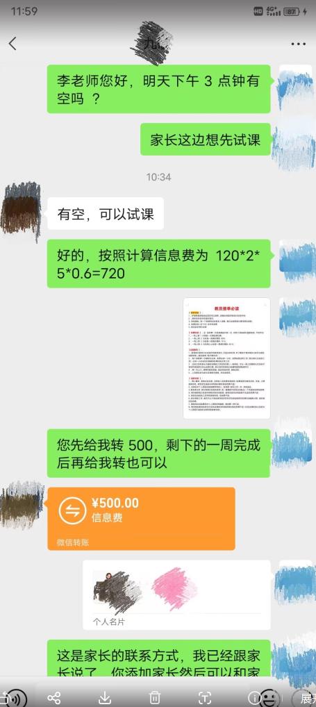 图片[2]-一个闷声发大财的冷门项目，同城家教中介，操作简单，一个月变现7000+，保姆级教程-宇文网创