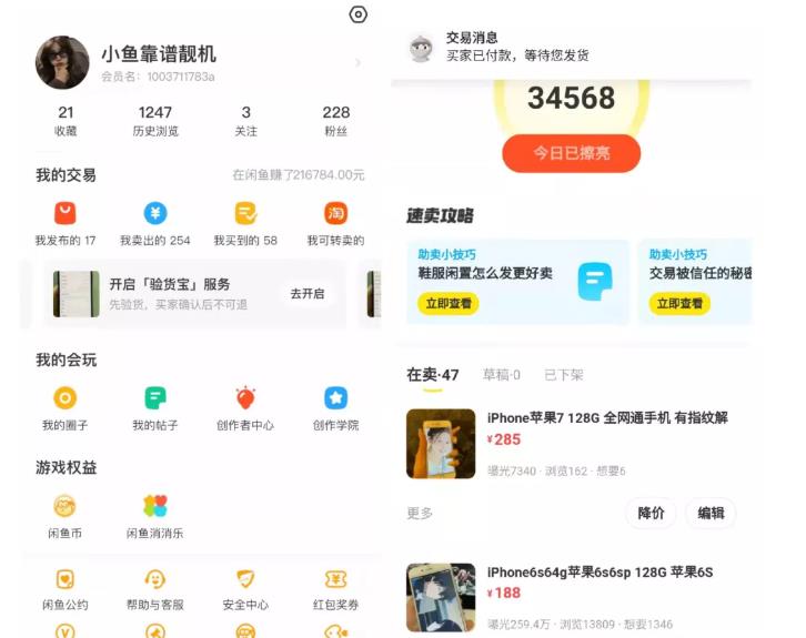 引流哥·闲鱼卖苹果手机项目，教你闲鱼卖货月入上万-宇文网创