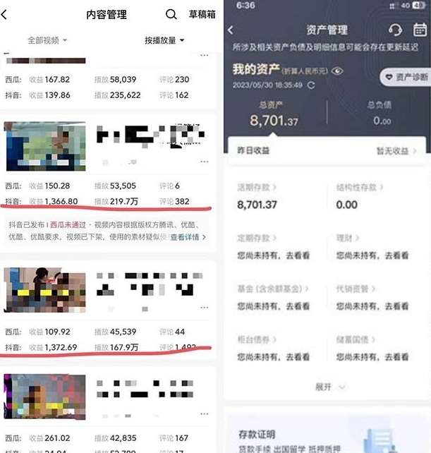 图片[2]-火爆抖音的搞笑盘点中视频项目（附全套素材包+工具礼包）-宇文网创