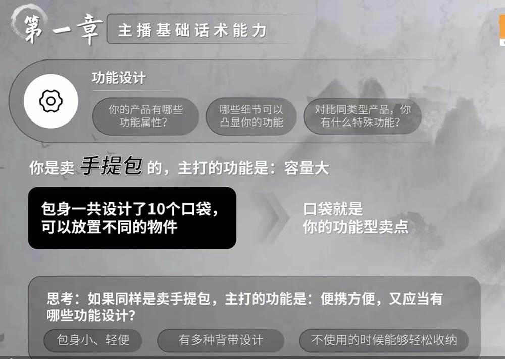 图片[2]-六小时成为高薪主播：带您学习成为一名高薪主播的关键技能和秘诀（62节）-宇文网创