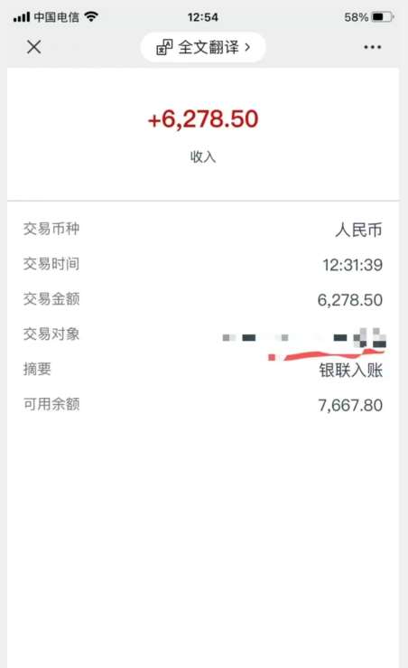 图片[2]-聊天项目最新玩法，每天20分钟，月入6200＋，附详细实操流程解析（六节课）【揭秘】-宇文网创