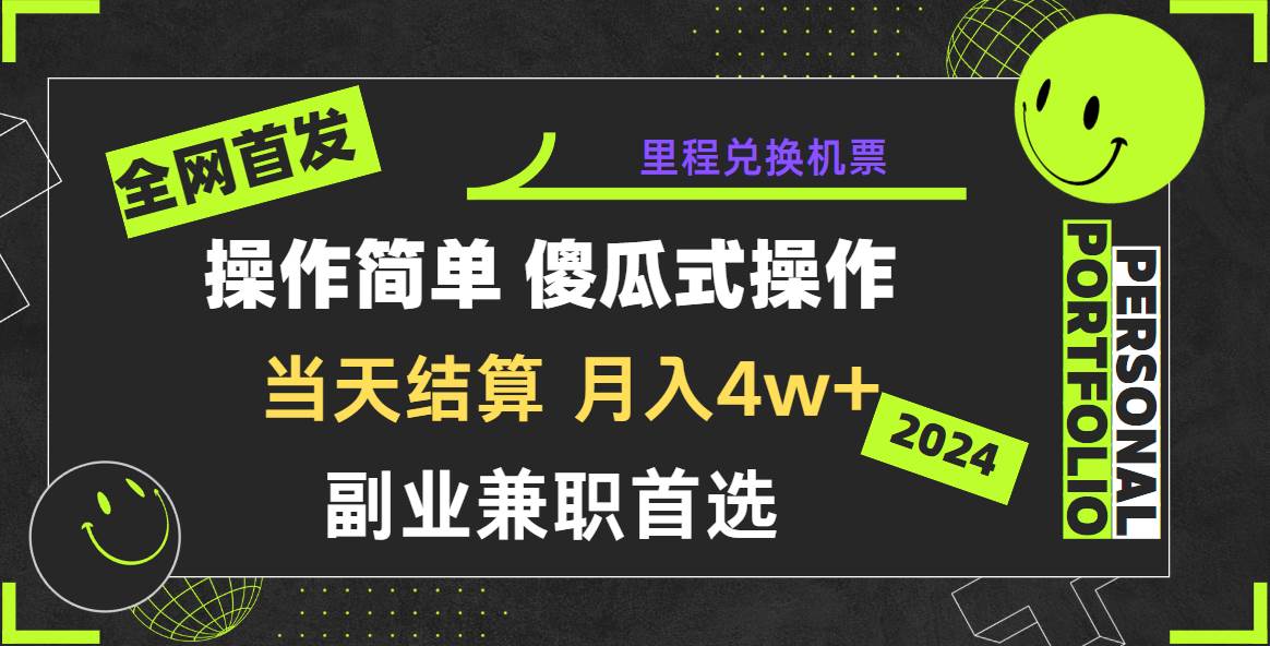2024年全网暴力引流，傻瓜式纯手机操作，利润空间巨大，日入3000+小白必学！-宇文网创