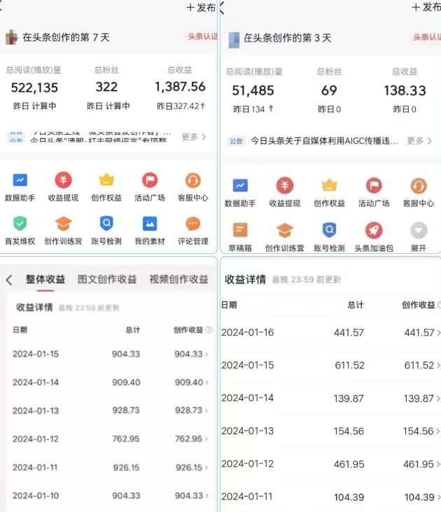 图片[2]-AI头条掘金项目，一天1个小时即可，会复制粘贴就能日入200+-宇文网创