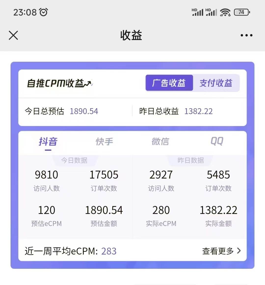 图片[2]-2024最新抖音神图君3.0版本 日入1000+ 保姆级教程   小白专属-宇文网创