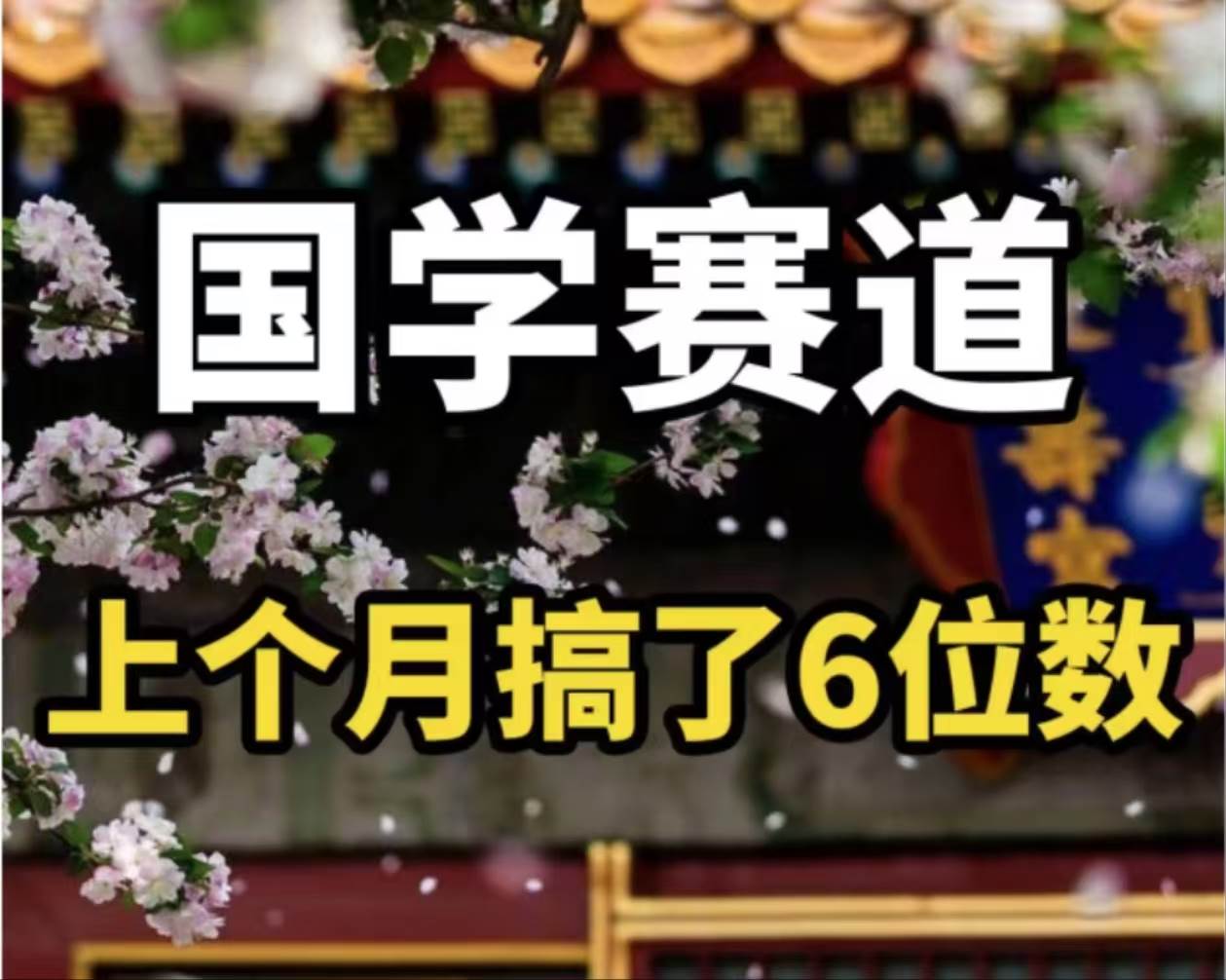 （11992期）AI国学算命玩法，小白可做，投入1小时日入1000+，可复制、可批量-宇文网创