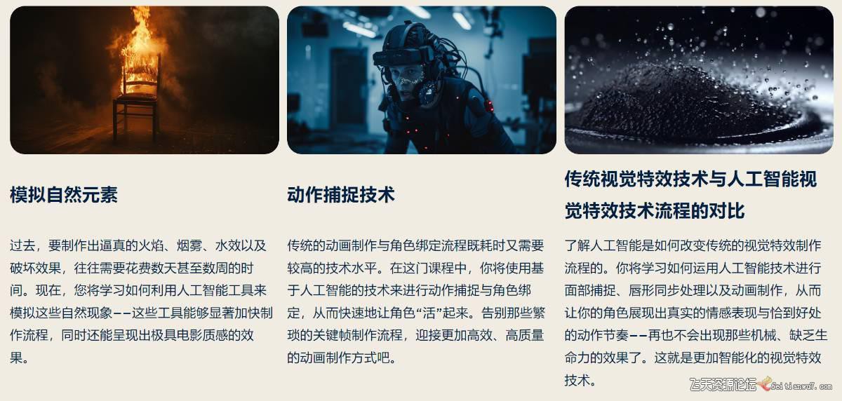图片[16]-Curious Refuge AI VFX实战课，零基础打造好莱坞级爆炸火焰电影特效-宇文网创