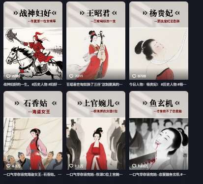 图片[2]-历史女性第一视角沉浸式漫画独白解说视频制作，可过伙伴计划，多平台分发-宇文网创