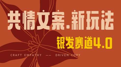 全网首发，情感文案手写版，全新玩法，一分钟一条作品，100%过原创，单日稳定收益3张-宇文网创