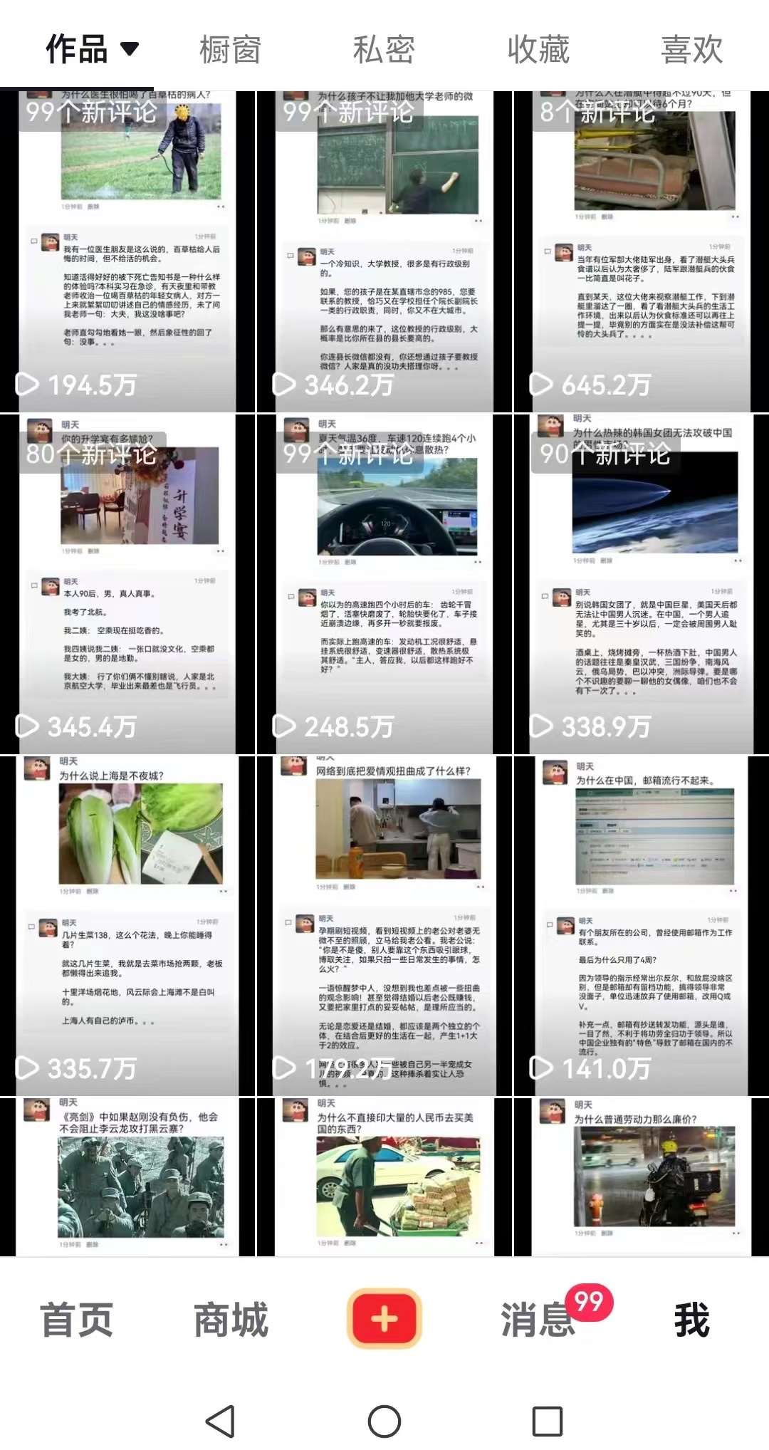 图片[3]-非常火爆成人内衣赛道教学，​涨粉嘎嘎猛，播放高，易上热门-宇文网创