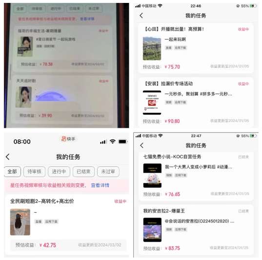 图片[2]-2024年3月最新，快手磁力聚星全流程实操教学，8台手机日均收益稳定100~200元【揭秘】-宇文网创