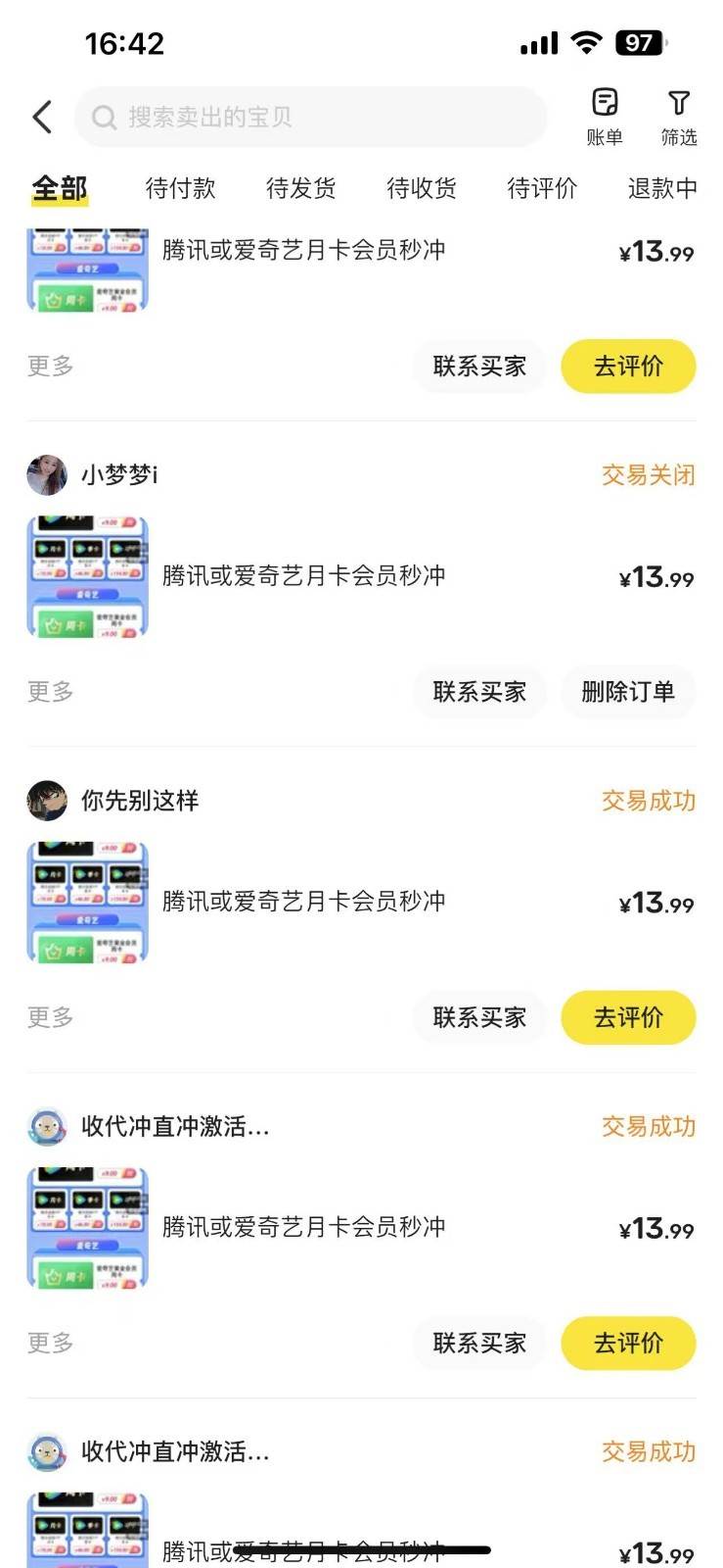 图片[2]-闲鱼一分钱开通影视月卡vip信息差项目，自由定价、轻松一天100单-宇文网创