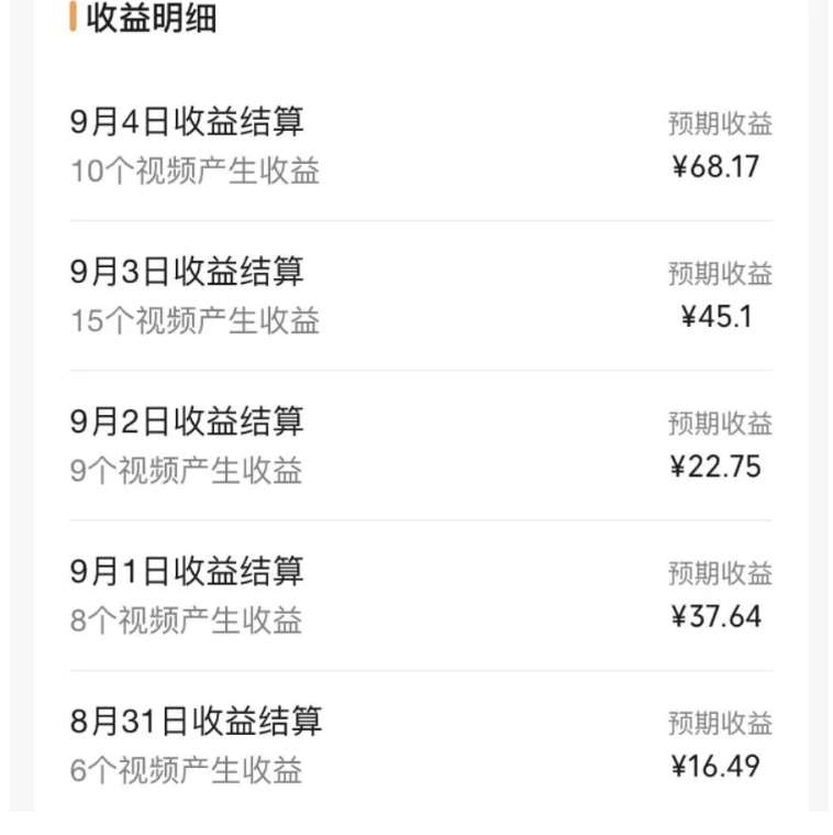 图片[3]-黄岛主·视频号流量变现副业训练营·公测1.0，小白新手一部手机就可以操作-宇文网创