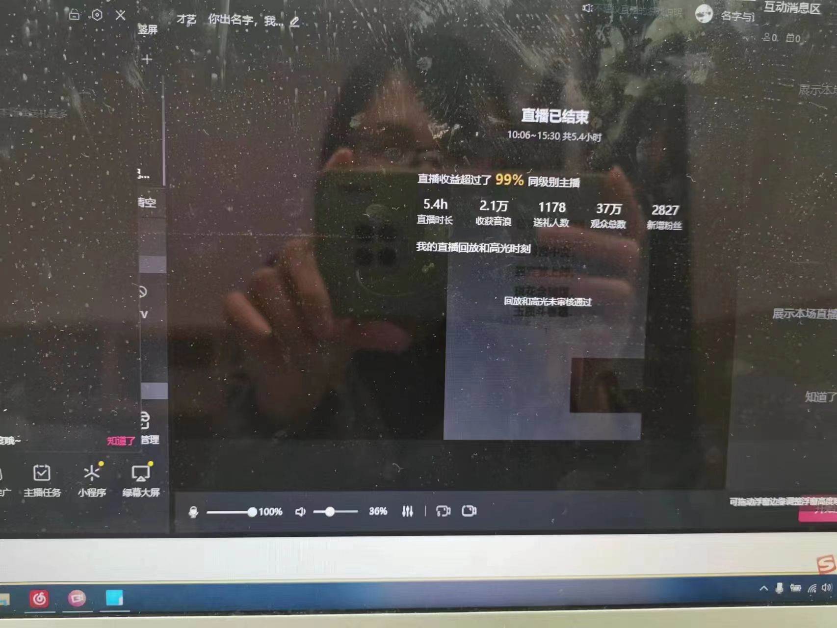 图片[3]-撸音浪暴利日入1000+，名字写诗，名字藏头诗，抖音半无人直播（教程+软件+话术）-宇文网创