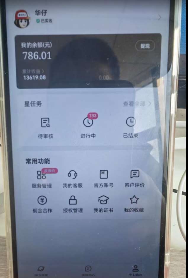 图片[2]-快手磁力聚星任务淘金，傻瓜式操作，会玩手机就行，矩阵操作助你日入过万-宇文网创