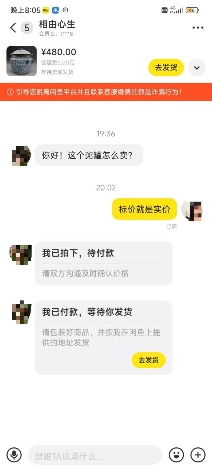 图片[4]-咸鱼无货源蓝海赛道古玩市场3.0，低退货率，高转化率！-宇文网创