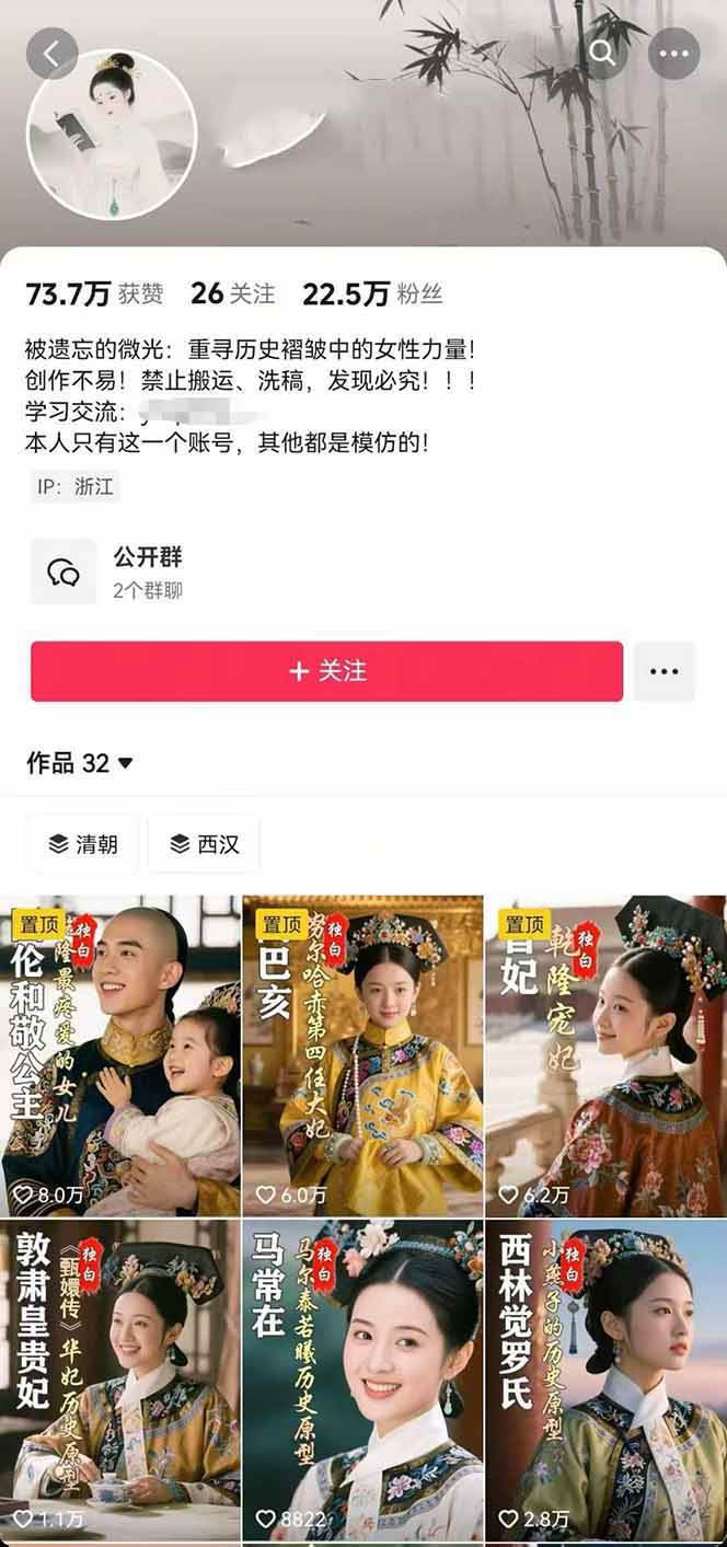 图片[3]-历史人物独白视频制作课，从剪辑配音到AI出图，声音克隆与背景音乐，涨粉22w+-宇文网创
