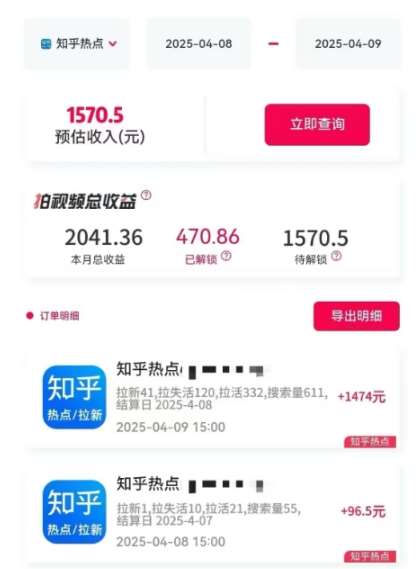 图片[2]-利用小红书种草知乎漏洞，零成本疯狂拉新日入数张，新手小白可操作-宇文网创