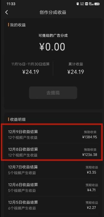 图片[3]-最新撸视频号作创者益收课程，测通了视频号分成计划，一天百来块！-宇文网创