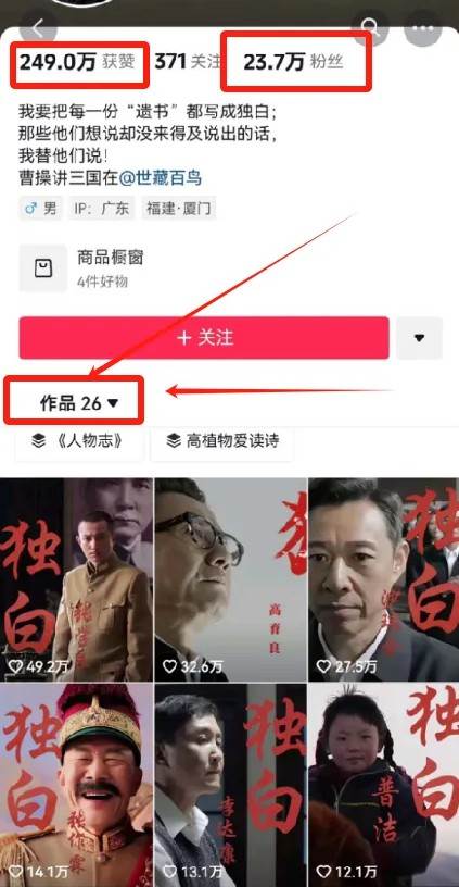 图片[2]-最新人物志独白影视解说视频玩法，利用AI技术新手也能轻松开启创业新篇章-宇文网创