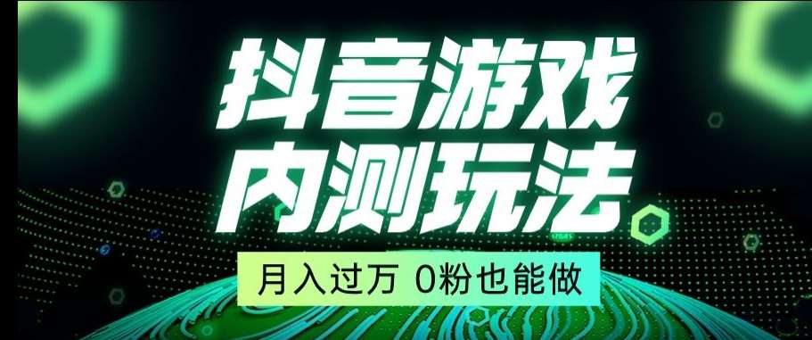 市面收费2980元抖音星图小游戏推广自撸玩法，低门槛，收益高，操作简单，人人可做【揭秘】-宇文网创