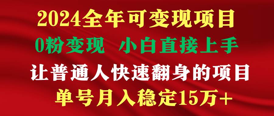 （9391期）穷人翻身项目 ，月收益15万+，不用露脸只说话直播找茬类小游戏，非常稳定-宇文网创