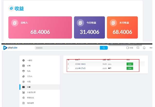 图片[2]-外面收费12000的playtube撸美金项目，单日收益30美金+工作室可批量搞【揭秘】-宇文网创