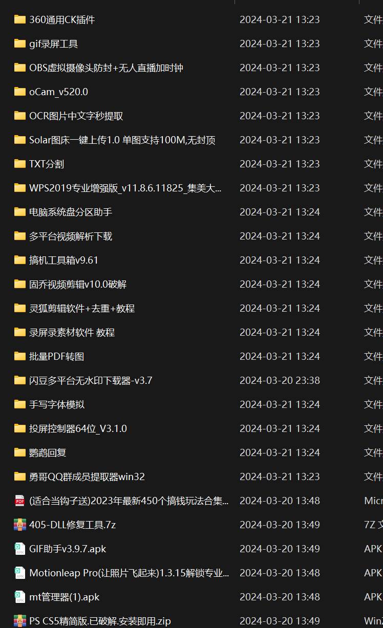 图片[6]-互联网上最新各种截流脚本，全自动更新多开暴力引流，附带常用工具箱大大提升工作效率-宇文网创