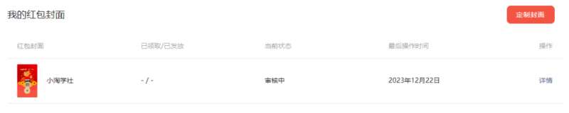 图片[4]-2023小淘红包封面项目，非代理模式一手主权赚钱-宇文网创