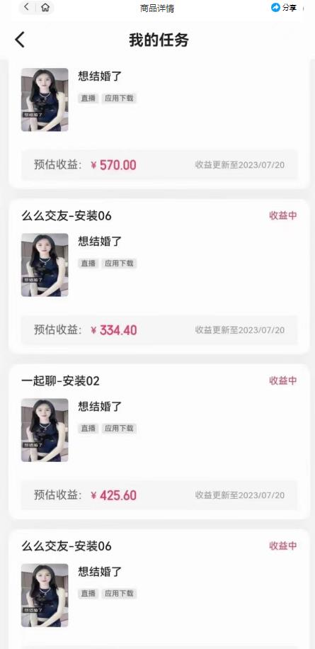 图片[2]-最新快手的磁力聚星玩法，挂无人直播，每天最少都几百米，还不封号-宇文网创