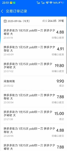 图片[2]-闲鱼PDD砍一刀，一部手机就可以操作，单号日入3张-宇文网创