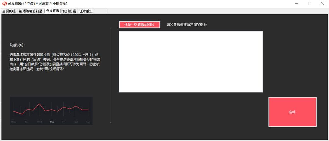 图片[3]-外面收费998的AI伪原创混剪脚本，伪原创剪辑必备神器【永久脚本+详细教程】-宇文网创