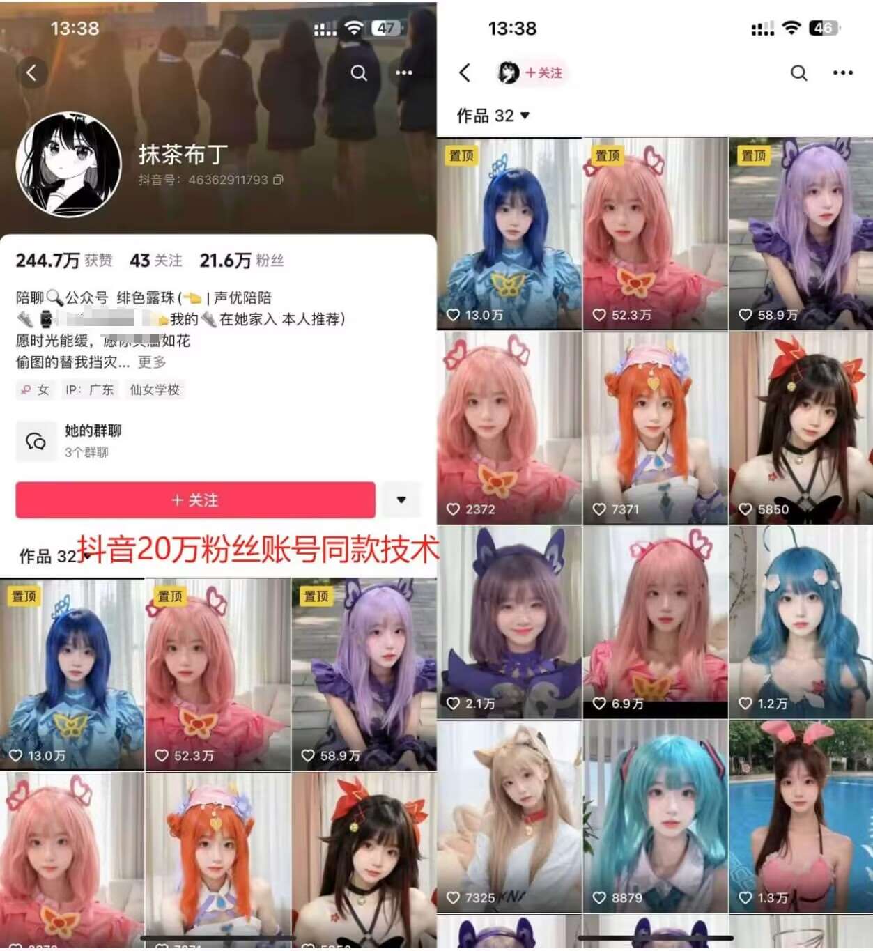 图片[2]-云天二次元美女起号教学，月涨10万粉丝，不判搬运和se情-宇文网创