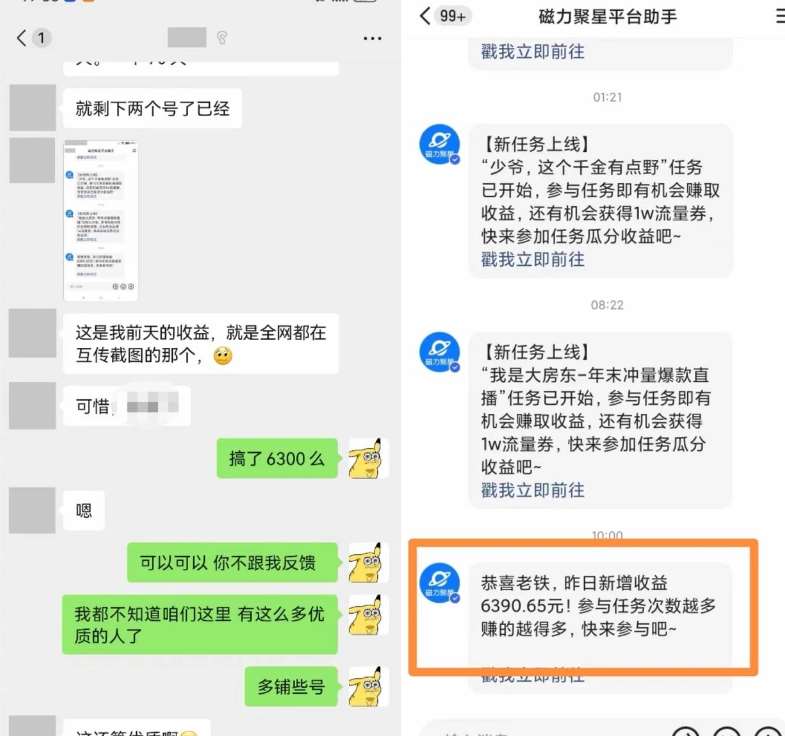 图片[2]-快手男粉无人直播，单号最高一天6000+，新一波吃大肉的机会真的来了-宇文网创