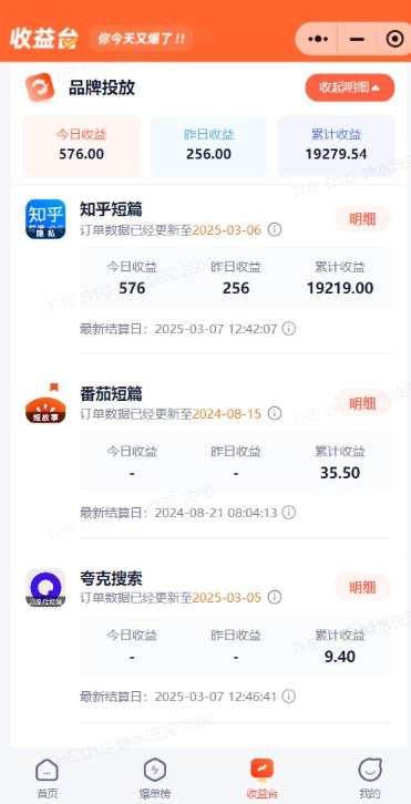 图片[2]-小说推文图文新玩法之动静结合，0粉抖音账号可做，简单粗暴，单日变现多张-宇文网创