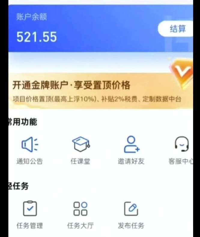 图片[2]-夸克拉新单价11米最新玩法揭秘，一天收入5张实操详解-宇文网创