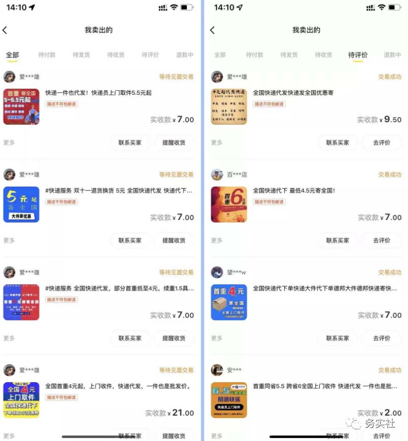 图片[1]-2023最新蓝海快递代发项目，小白零成本照抄-宇文网创
