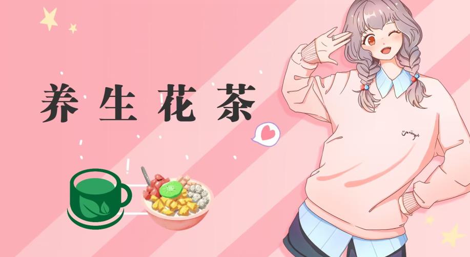 冷门暴利的最新项目,养生花茶!八九月正是红利期,月入10w不是梦【揭秘】-宇文网创