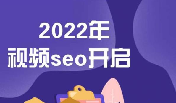 墨子学院2022年抖音seo关键词排名优化技术，三天学活抖音seo-宇文网创