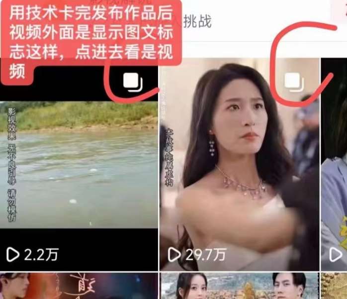 图片[2]-抖音最新短剧卡图文1：1搬运，号称百分百过原创搬运神器【揭秘】-宇文网创