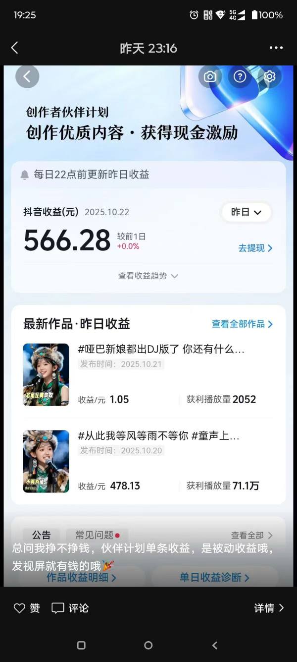图片[2]-AI对口型音乐号项目，全平台一键分发，可以分成计划-广告收益-音乐推广-收徒-商单等-宇文网创