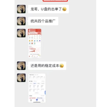 图片[4]-虚拟陪跑第二期，冷门优盘虚拟玩法，不违规，利润可观-宇文网创