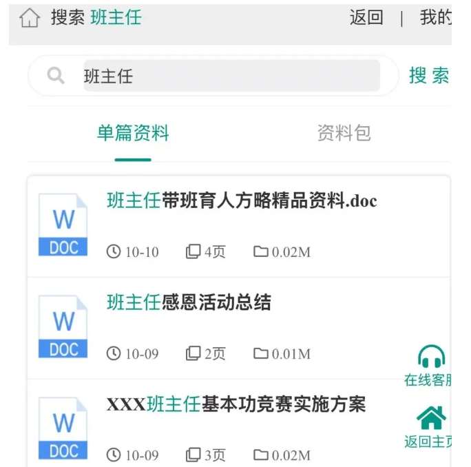 图片[2]-教务资料项目，简单复制，日入500元【完整SOP教程+虚拟资料】-宇文网创