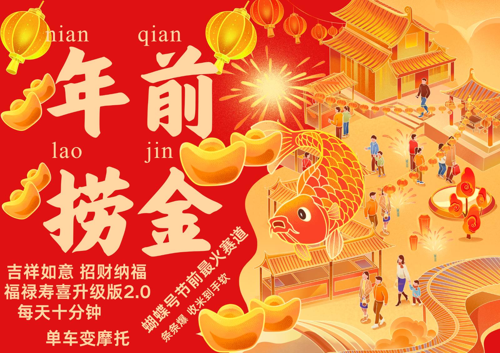 AI最新玩法 春节视频号中老年赛道爆款  年前做起来单车变摩托   招财纳福吉祥如意...-宇文网创