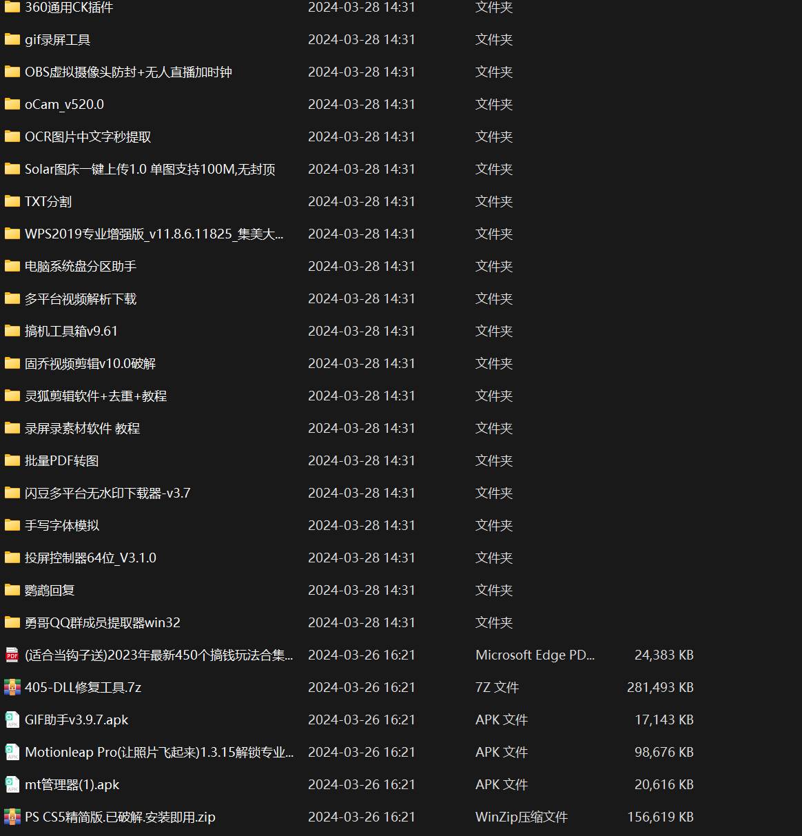 图片[4]-某社群5.0内部培训课程，截留软件源头技术，附常用工具箱大大提高工作效率-宇文网创