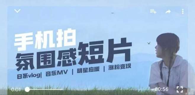 用手机拍微剧情短片，使用镜头记录美好生活，设备+创作+拍摄+后期，制作全流程一网打尽-宇文网创